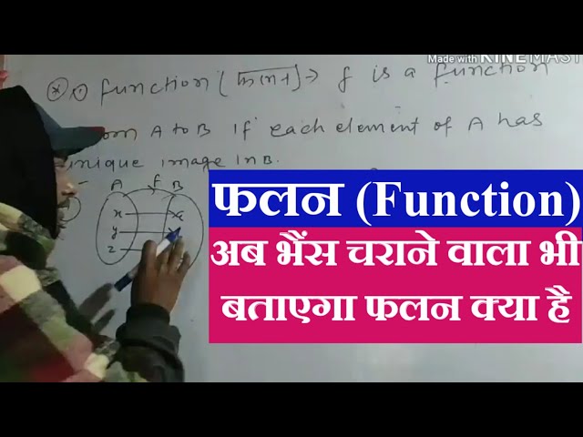 Part 17 | Functions ( फलन ) | Class 12th Theory | Samrat Sir