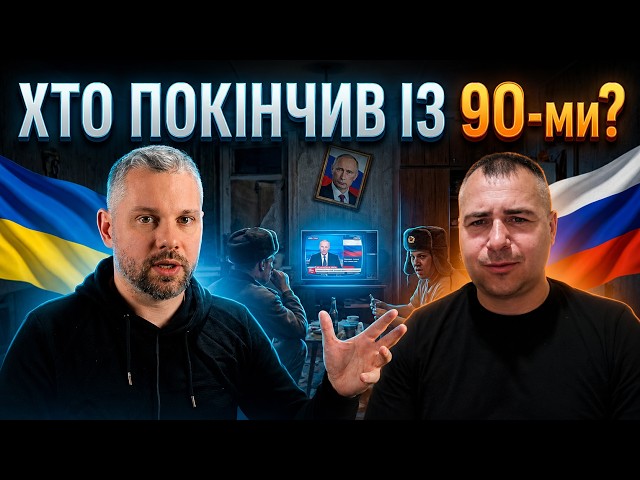 DID PUTIN SAVE RUSSIA FROM THE 90S?