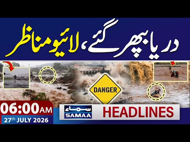 6 AM News Headlines | 27 July 2026 | Samaa Headlines