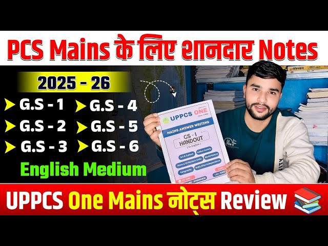 Best Notes for Uppsc Mains 2025-26 📚 | UPPCS ONE Mains Notes Review | PCS Mains Notes
