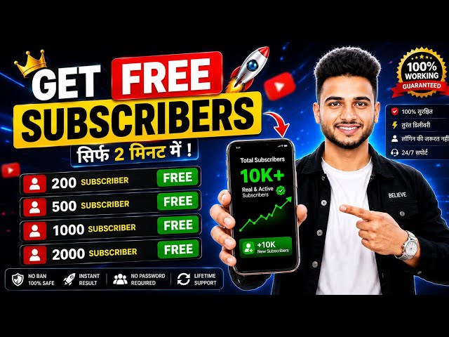 🥳 Trick लगाते ही 1850 Subscriber📈| Subscriber kaise badhaye ! how to increase subscribers on youtube