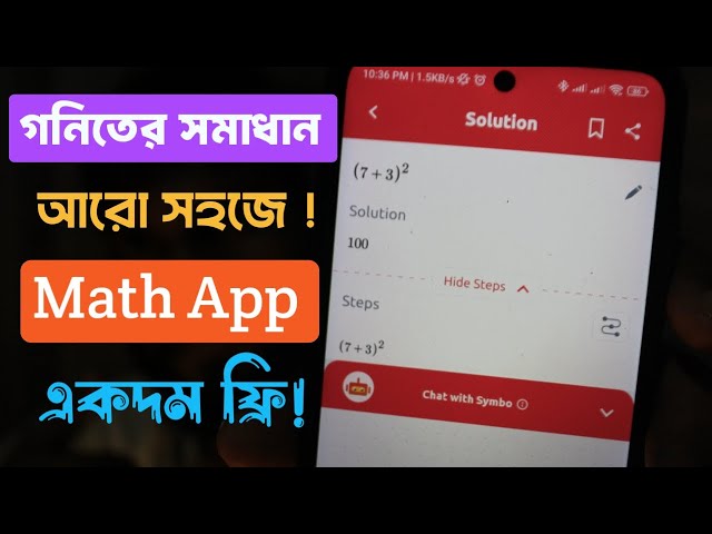 Best Mathematics Problem Solve App | Step-by-Step Math Solutions (Free & Easy) | গনিত সমাধান অ্যাপ