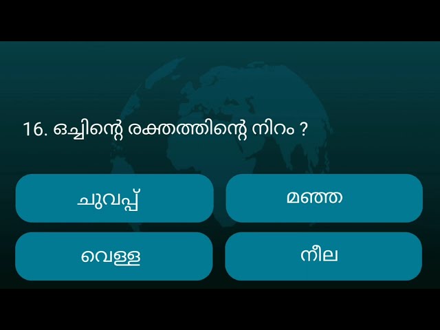 Episode 06 l നിങ്ങൾക്കറിയാമോ l Malayalam Quiz l MCQ l GK l Qmaster Malayalam