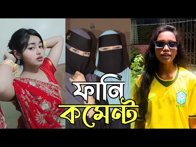 TIKTOK FUNNY COMMENTS READING🤣 || PART:05 || COMMENT CHORCHA || It's Hamid