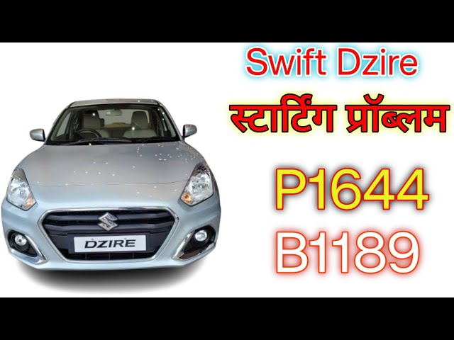 Swift Dzire starting immobilizer problem। Swift Dzire immobilizer wiring problem  P1645 B1189 ।