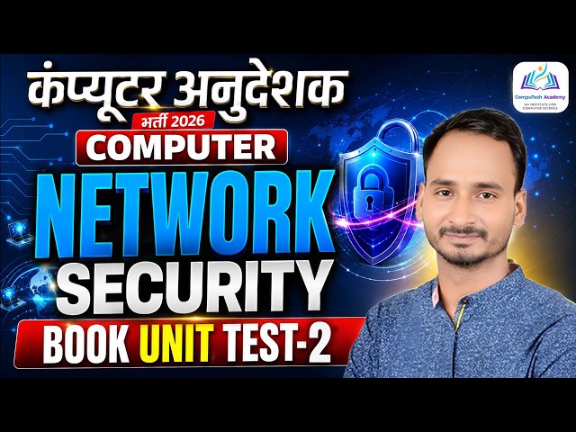 Computer Network & Security | Book Unit Test 2 Solution | Computer Network for Computer Instructor