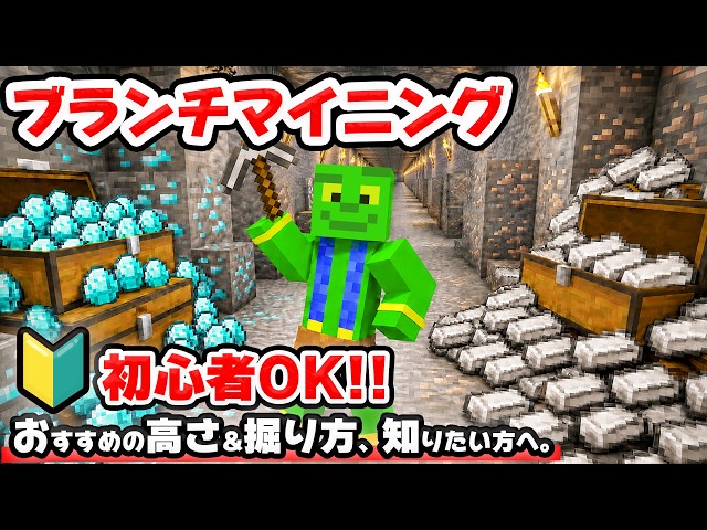 Branch Mining Guide - Best Height for Diamonds & Iron in Minecraft Bedrock (MCPE/PS5/Switch/Xbox)