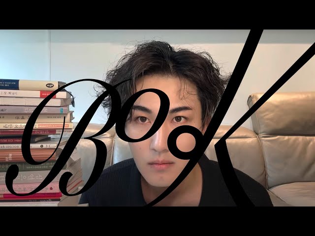 책 추천 Book Recommendations