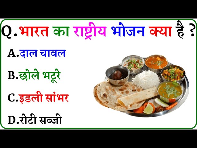 GK Questions || General Knowledge || GK Questions and Answers || GK Quiz ||