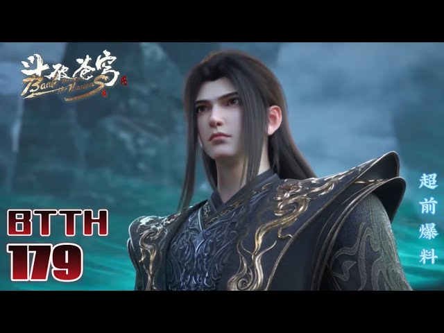 📍EP179 Exclusive Spoiler: Xiao Yan utterly defeats the North Dragon Island Commander!