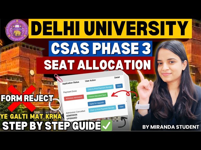 DU CSAS Phase 3 Seat Allocation 2026🔥UPGRADE or FREEZE?🚨Step-by-Step Guide✅Delhi University 2026📄