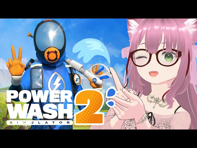 【PowerWash Simulator 2】本日は脳みそお休みの日！頭を空っぽにして、気の向くままにのんびりお掃除♪【個人VTuber/しだれ桜花】
