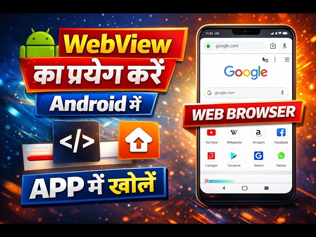 Android WebView Tutorial 🔥 | App Me Website Kaise Open Kare (Step by Step Java) #webview #android