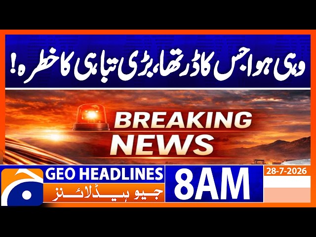 Spain Evacuates 80,000 People, Orders 30,000 More to Stay Indoors | Geo News 8AM Headlines 28 July