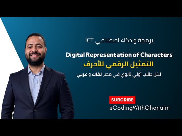 Lesson 11 Explanation 💻 | Digital Representation of Characters | ICT Programming, First Secondary