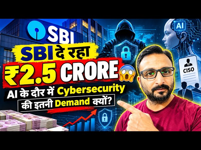 SBI Offering ₹2.5 CRORE 😱 Why Is There Such a Demand for Cybersecurity in the Age of AI? #ai #cyb...