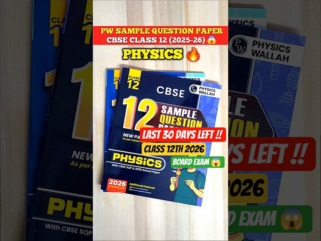 😱PW Class 12 (Last 30 Days Left) !!🥹PW Class 12 Sample Paper 2025-26 || Review & Unboxing 🔥||
