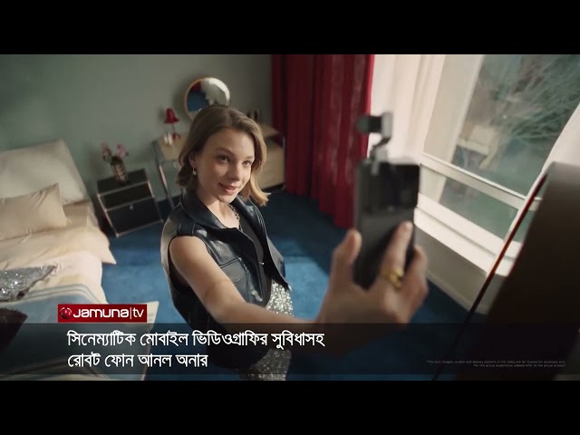 সিনেম্যাটিক ভিডিওর সুবিধা দেবে অনারের রোবট ফোন | Honor | Tech Trek | EP 478 | Jamuna TV
