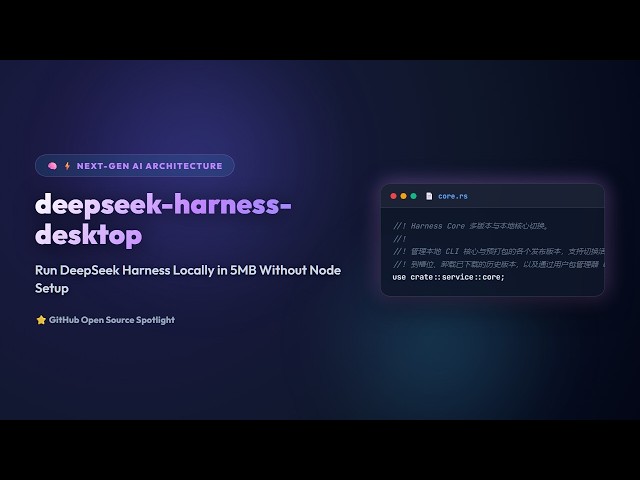 Run DeepSeek Harness Locally in 5MB Without Node Setup ⚡