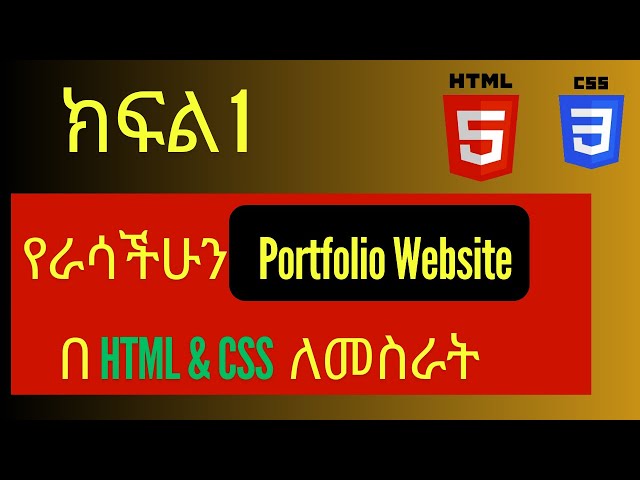 Learn HTML & CSS in Amharic: Build Your Own Portfolio Website from Scratch Part 1
