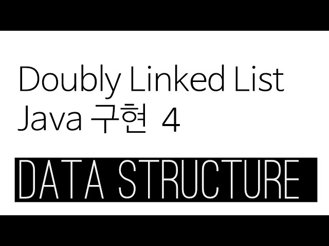 Doubly linked list java 구현 4 - remove