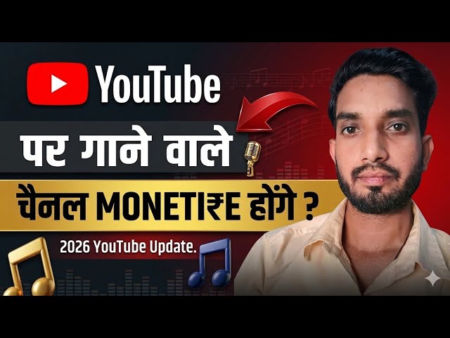 Music Channel Monetize Kaise Kare | How To Monetize Music Channel