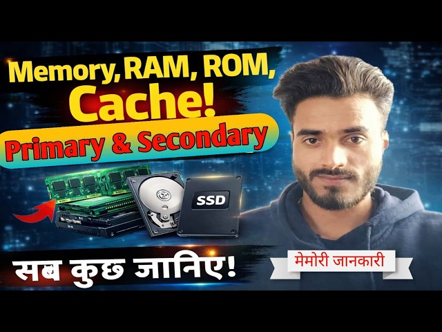 Primary vs Secondary Memory 🤯 ROM, RAM, Cache, SSD, HDD Full जानकारी हिन्दी में #memory