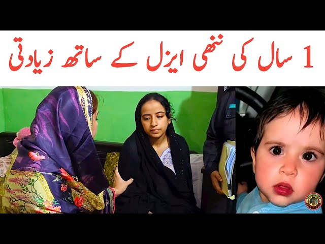 Aizal Case In Karachi Mother Full Interview | Interview Walda Ka  | Tauqeer Balcoh