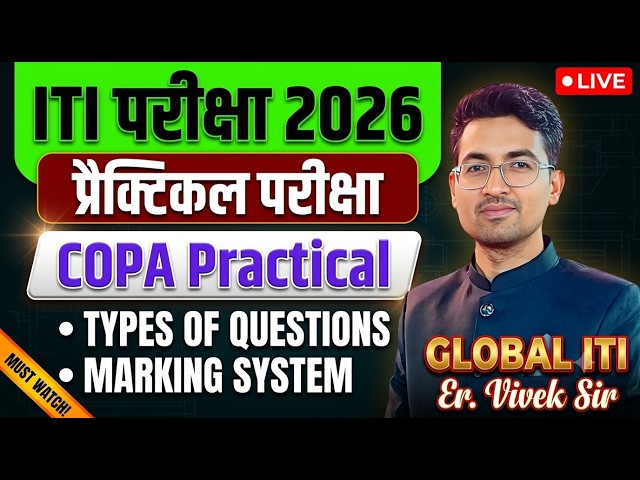 ITI COPA प्रैक्टिकल में क्या होगा | ITI COPA Practical Exam 2026 Question Paper