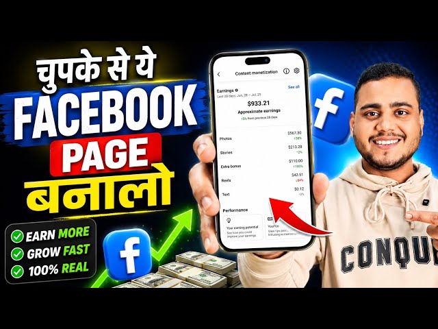 1k Views $15 🇺🇸 चुपके से ये USA PAGE बनालो फिर देखो कमाई 😱 USA Facebook page ये भी देख लो 🔥