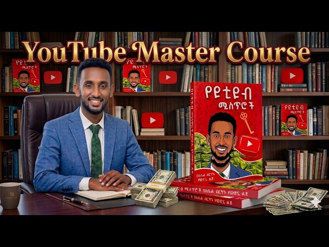 YouTube Master Course: From 0 to 1M Subscribers (Full Blueprint) #Ashetu Melese#abelbirhanu #tech