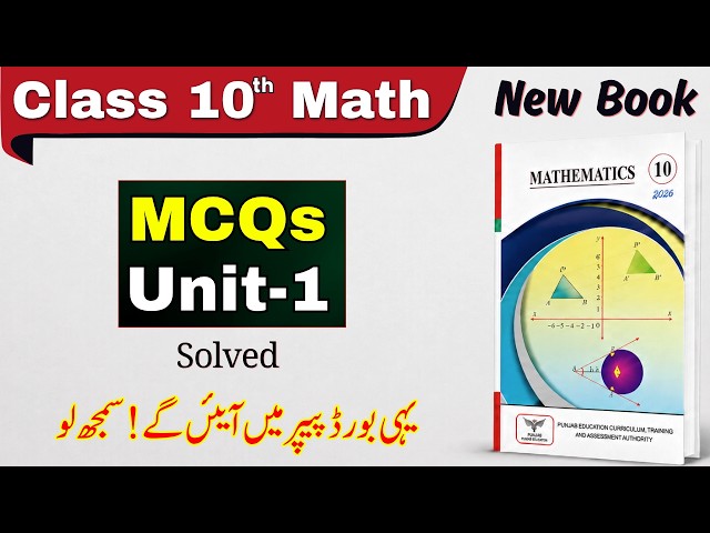 Unit 1 Solved MCQs | Review 1 MCQs | 10th Math New Book 2026 Punjab Board