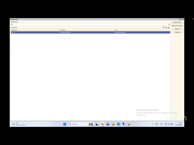 1c Разработка 2 й месяц