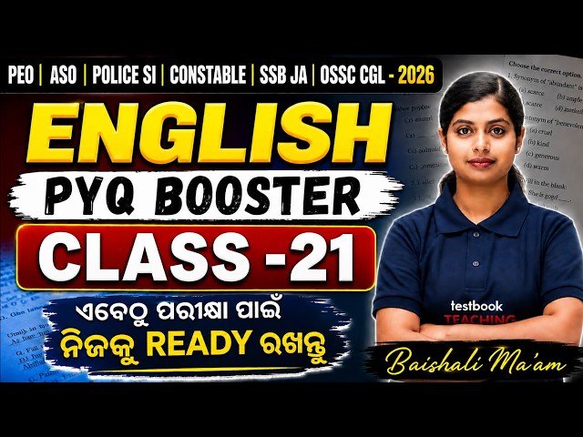 PEO, OPSC ASO, Odisha Police SI, Constable 2026 | English Previous Year Question Paper By Baisali#21