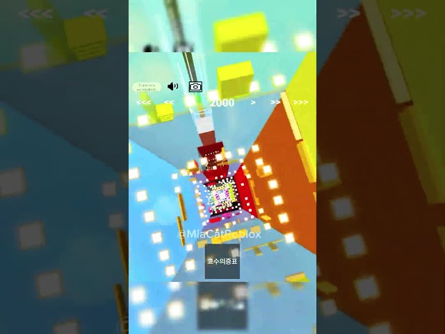 Fall from the sky❤️😍😎 #roblox #shorts