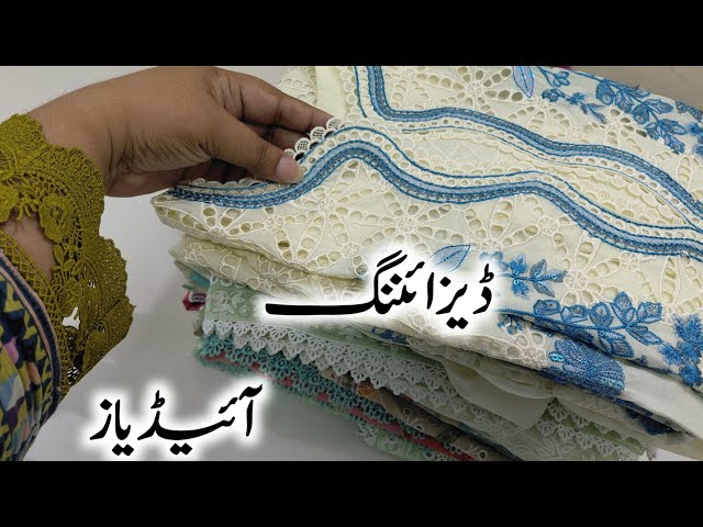 Amazing  ✨✨✨Dress Designing ideas | Aneel's Articles reality  😲