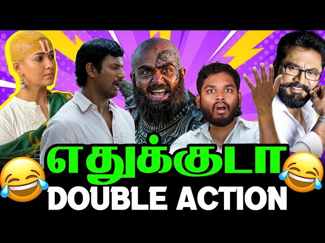 எதுக்குடா Double Action 😫🤡 Unwanted Double Action Movies #mrkk #funny
