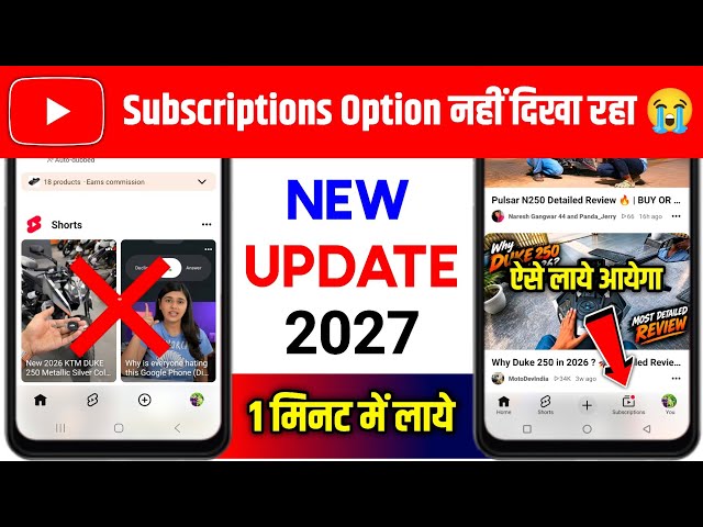 YouTube Subscriptions Option Not Showing | How to Fix YouTube Subscriptions Option Not Showing