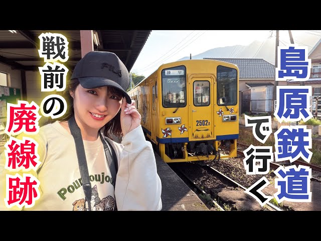 【トンネル探索】90年前の廃線跡を歩く‼️島原半島の潮風を感じる散歩道【雲仙鉄道】