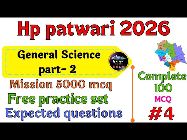Hp Patwari Exam 2026 Practice set #4 || Gk MCQ || HPRCA with HP Exam