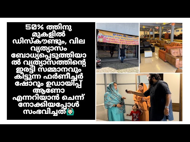 50% ത്തിനു മുകളിൽ ഡിസ്‌കൗണ്ട് കൊടുക്കുന്ന  ഷോറൂമിൽ ഉഡായിപ്പ് ആണോ എന്നറിയാൻ ചെന്ന് നോക്കിയപ്പോൾ