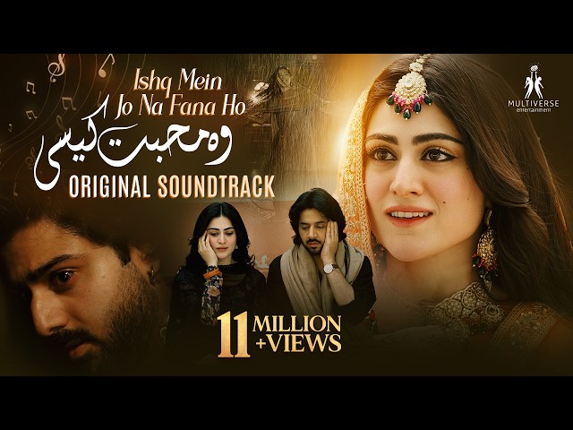 Ishq Mein Jo Na Fana Ho { Ghulam Bashah Sundri OST }🎤 Nabeel Shaukat Ali | Multiverse Entertainment
