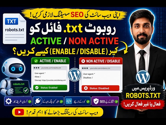 How to Create and Add Robots.txt File in WordPress |Complete Tutorial in Urdu/Hindi