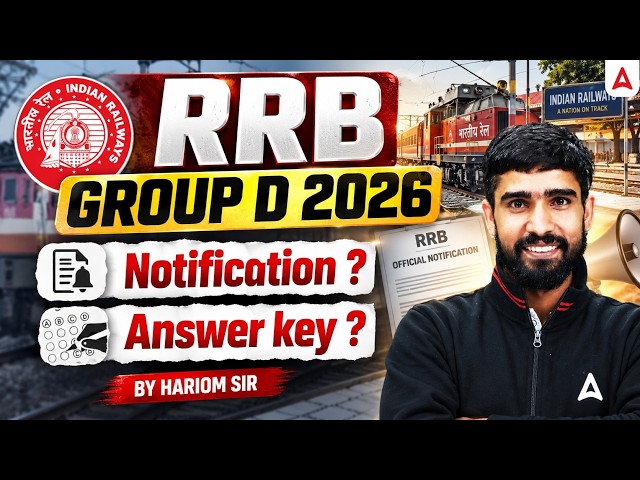 RRB Group D Notification 2026? | RRB Group D Answer Key 2026 Kab Aayega? | Group D Answer Key 2026
