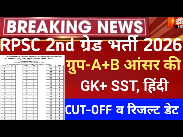 RPSC 2nd grade Sst,Hindi Answerkey 2026/RPSC 2nd grade Cut-off 2026/Rpsc second grade Safe-Score2026