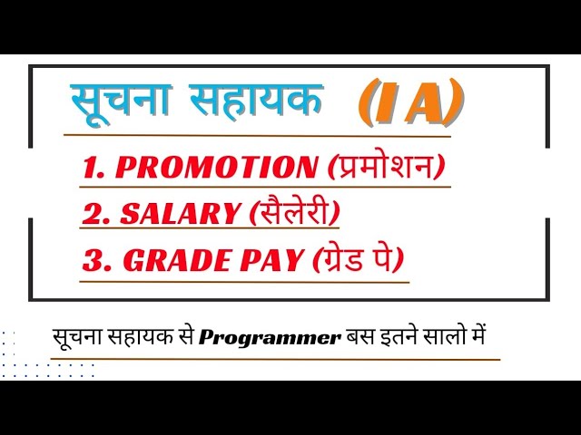 IA || Informatics Assistant Promotion, Salary, and Grade Pay || Assistant Programmer, Programmer ...