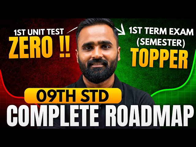From 0 Marks to TOPPER! 🚀 Complete Strategy for First Term Exams starting September 1st | Pradeep...