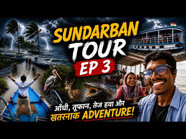 आँधी-तूफान में फँस गए 😱। एक खतरनाक सफर। Ho Travel Vlog। Surviving Dangerous Storm In Sundarban। EP 3