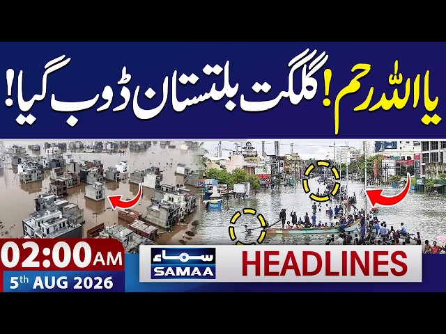 Flood Destruction in Gilgit-Baltistan | Flash Floods in Pakistan | 2 AM News Headlines | SAMAA TV