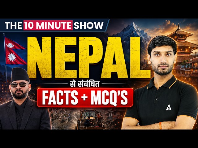 NEPAL Special GK 2026 | Nepal Current Affairs & Static GK Top MCQs for CGL, CHSL & MTS |Ashutosh Sir